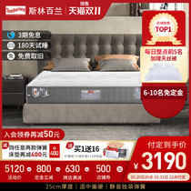 Slinbelland official website York Dynasty upgraded version latex mattress 1 5m hard Independent spring Simmons home