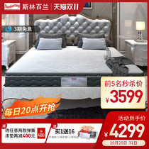 (Explosive) Slinbellan Latex Rigid Mattress Spring Simmons Mat Tudor Rose