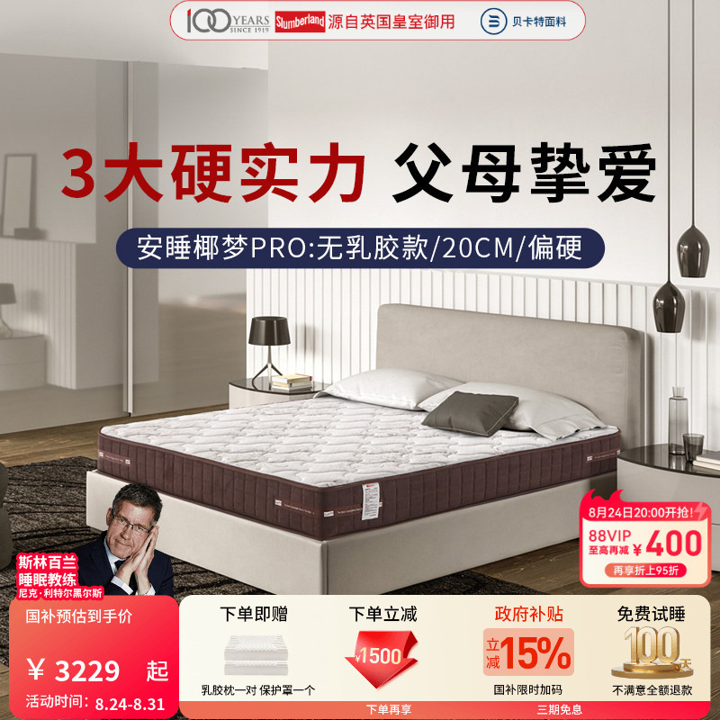 Slumberland Official Flagship Store Jute Brown Latex-Free Pocket Spring Mattress Coconut Dream Pro Set