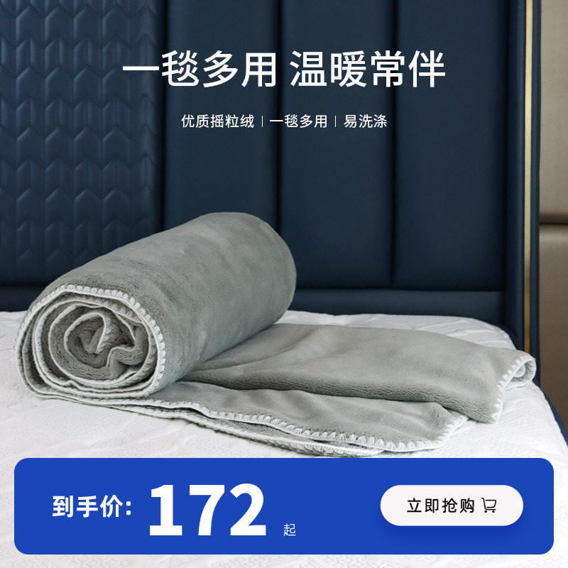 Slumberland flagship store polar fleece blanket air-conditioning blanket sofa blanket small blanket four-color optional