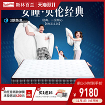 Slimberland Good Lecker British Classic Latex Mattress 1 8m Simmons Chain Spring Pad