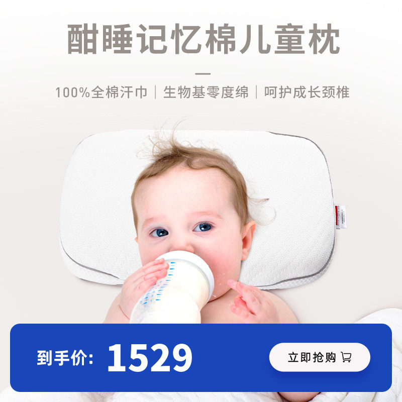 Slumberland flagship store children's pillow breathable memory cotton neck support soft and skin-friendly