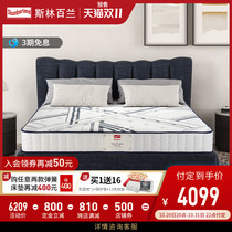 Silin Bailan Latex Spring Mattress Ideal Kingdom Hard Simmons Pad Hilton Hotel Upgrade