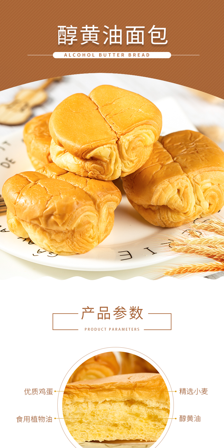 菲尔仕 醇黄油面包520g*2箱 图1
