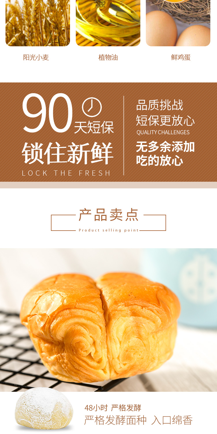 菲尔仕 醇黄油面包520g*2箱 图3