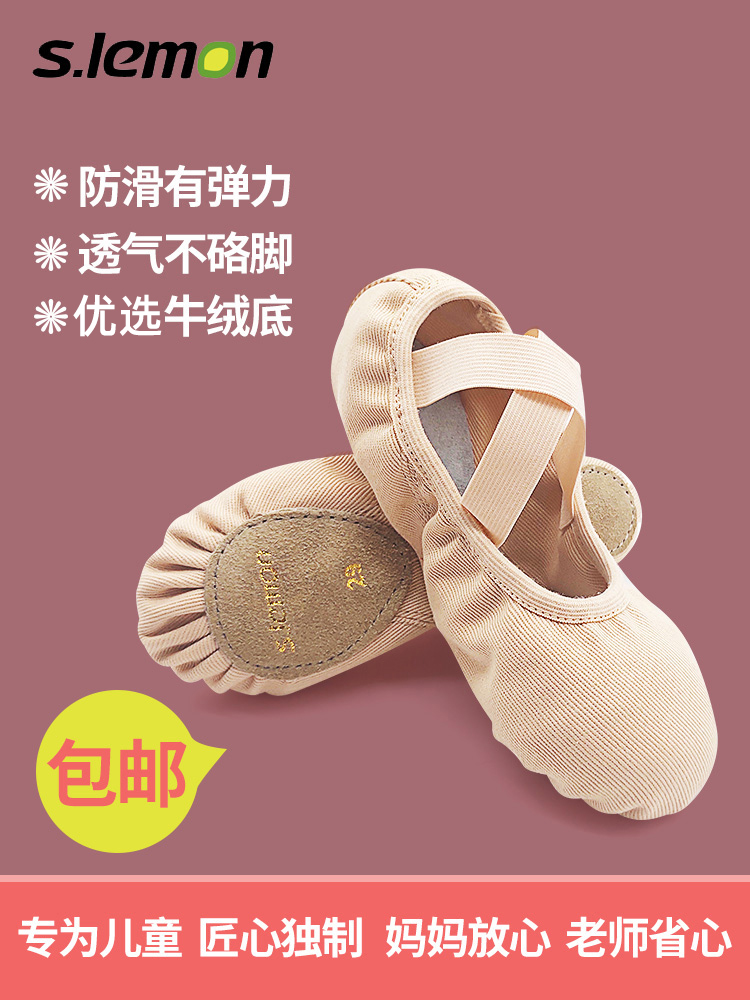 Dance shoes Children's female practice shoes Soft-soled girls ' dance shoes Cat claw shoes Children's dance shoes Lace-free ballet shoes