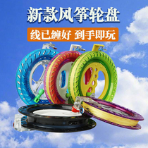 Kite roulette childrens professional bearing new anti-reversal belt line accessories universal high-end kite line brake labor-saving