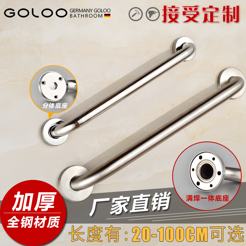Safety handrail 304 stainless steel barrier-free toilet non-slip bar elderly handle bathroom toilet toilet toilet