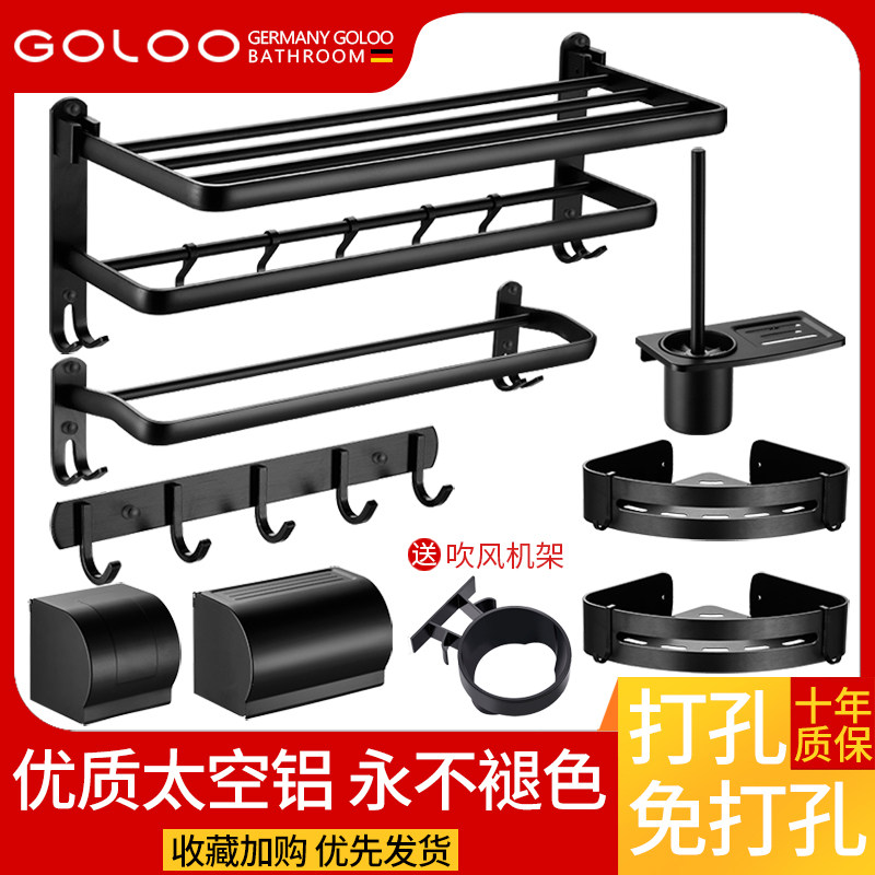 Punch-free black towel rack toilet storage rack wall rack bathroom towel rack Nordic bathroom pendant set