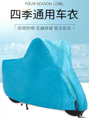 Electric vehicle rain cover heat insulation dust cover cover cloth locomotive car cover sunscreen cover thickening universal battery cover