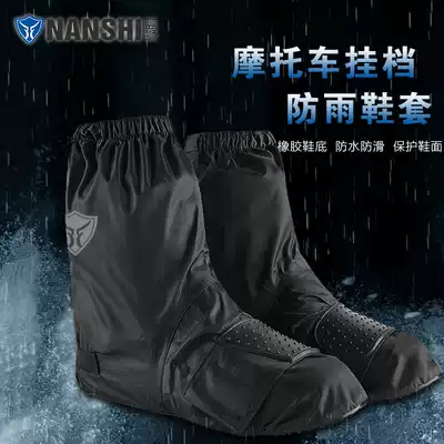 Blue Lion locomotive rain shoe cover shift gear shift gear waterproof protective cover wear-resistant locomotive riding rain shoe cover