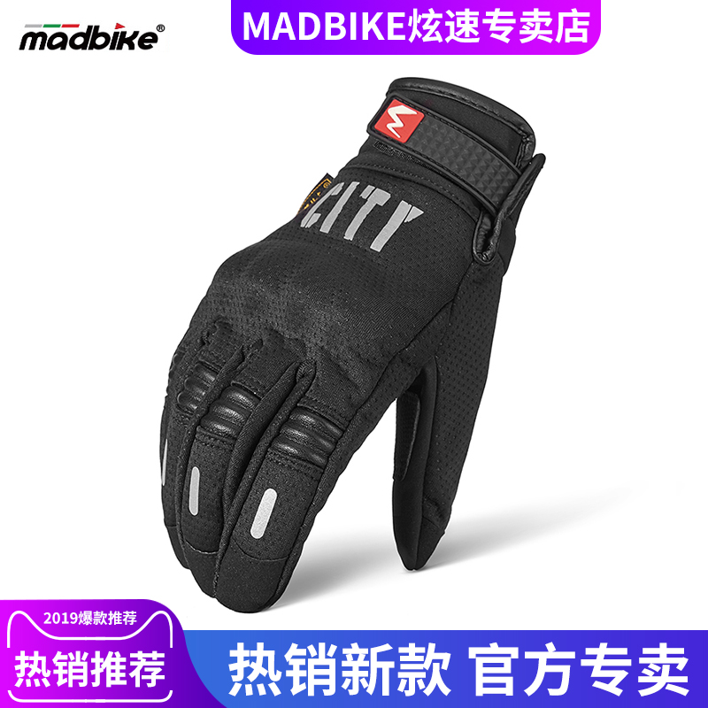 MADBIKE motorcycle racing riding gloves spring and summer anti-fall non-slip breathable touch screen motorcycle warm four seasons men