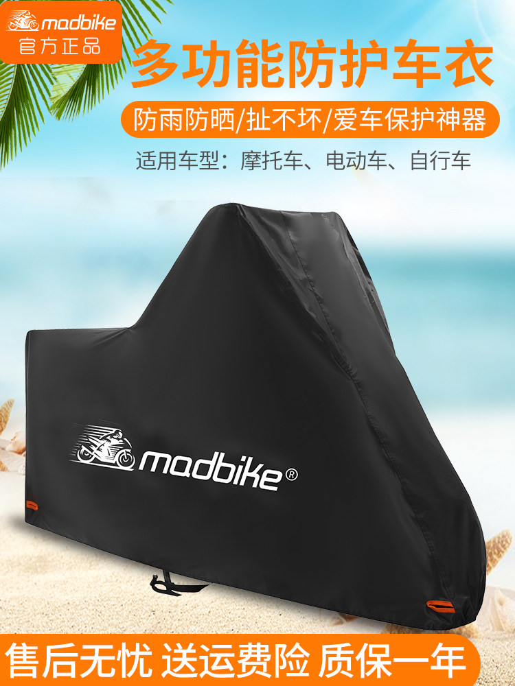 Locomotive hood electric car anti-rain cover electric car sunscreen thickened shading cover cloth universal cover sleeve dust-proof car cover