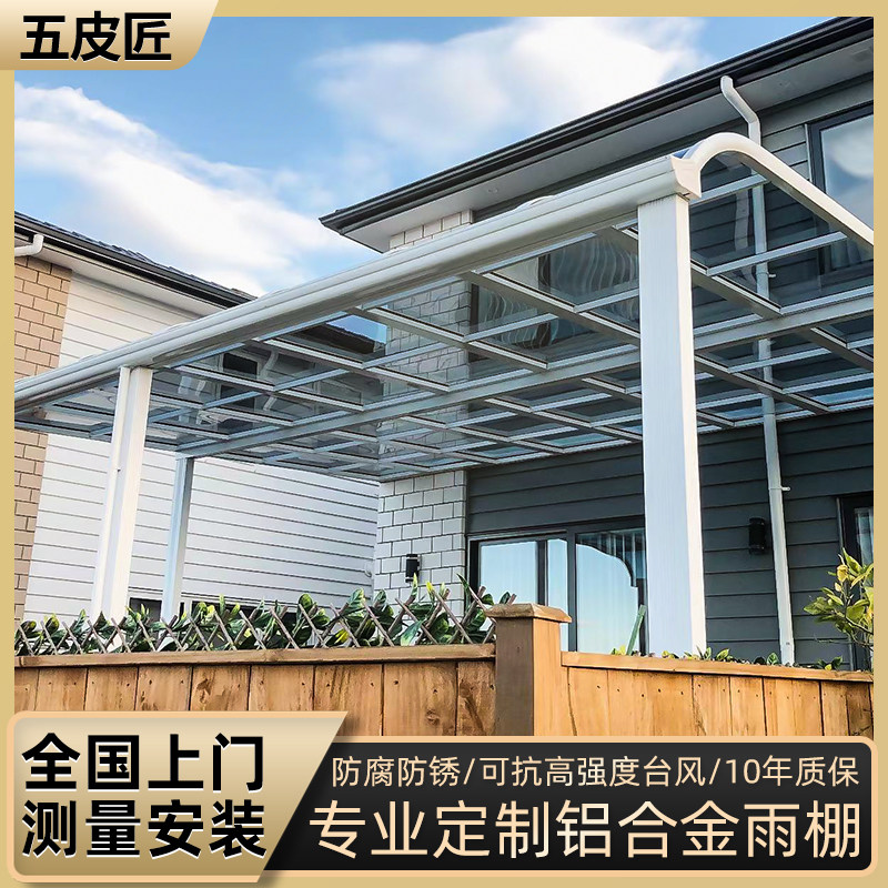 Balcony Terrace Shed Villa Bay Window Aluminum Alloy Canopy Home Sunscreen Rainproof Endurance Board Sunshade Manufacturer Wholesale
