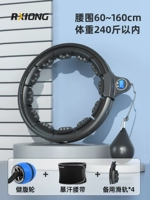 [Высокая брюшная полость] hulai circle+bading wheel+потливый ремень