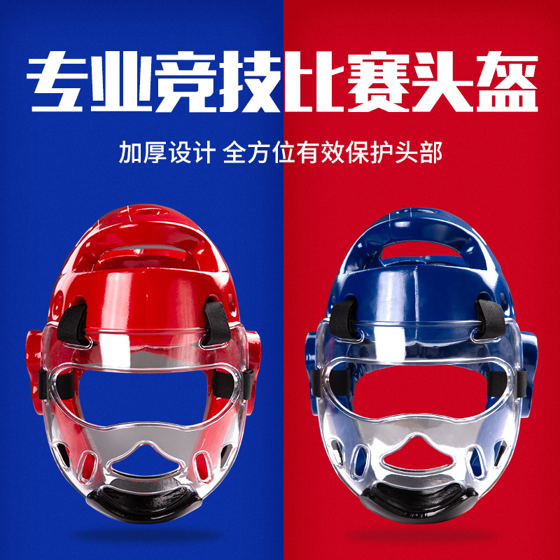 Taekwondo Headgear Hooded Safety Helmet Loose And Protective Face Protective Head Hat Children Real Battle Karate Protective Face Mask Equipment