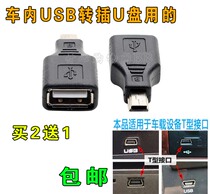 # Car Music Insert U Disk Converter Dongfeng Logo 207307 Citroen C2 Sega Car mp3 Socket SRC