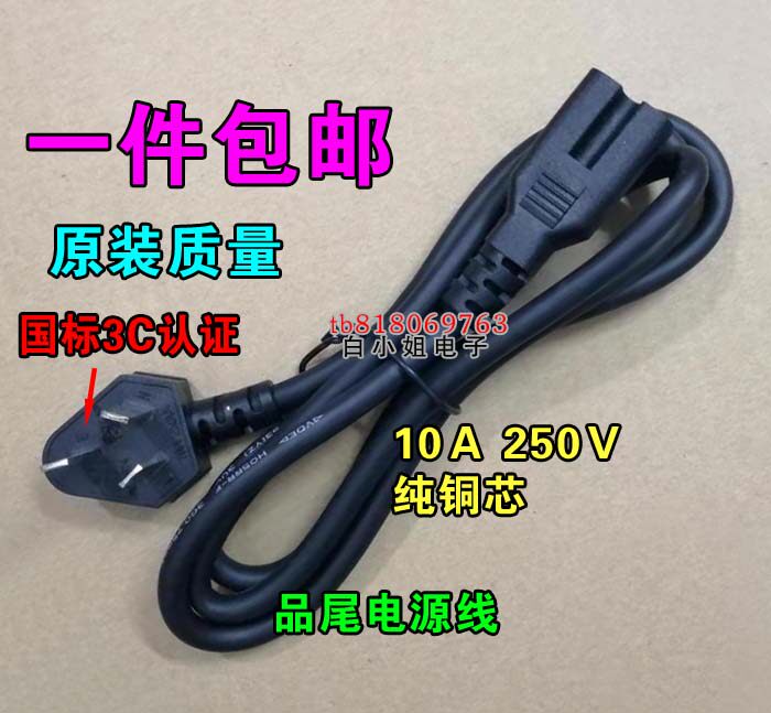 #Special Supor DZ22YC816-40 smart electric stew pot power cord device 3-hole pin plug connection original