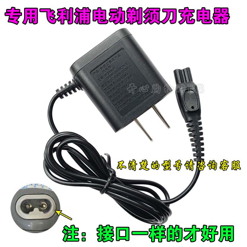 Philips Razor Arcitec RQ1050 RQ1060 RQ1070 rq1080RQ1090 Charger