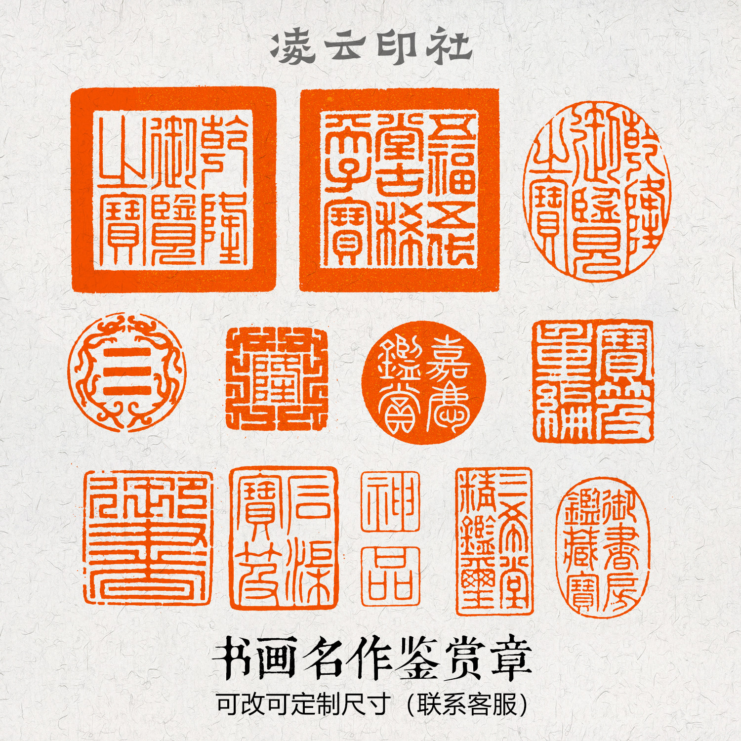 文人雅士必备！乾隆嘉庆鉴赏章定制印章，如何成为你的私人藏品？--淘宝