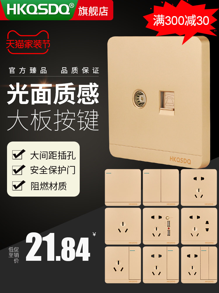 Qisheng champagne gold 86 switch socket TV socket crystal panel household cable TV telephone socket