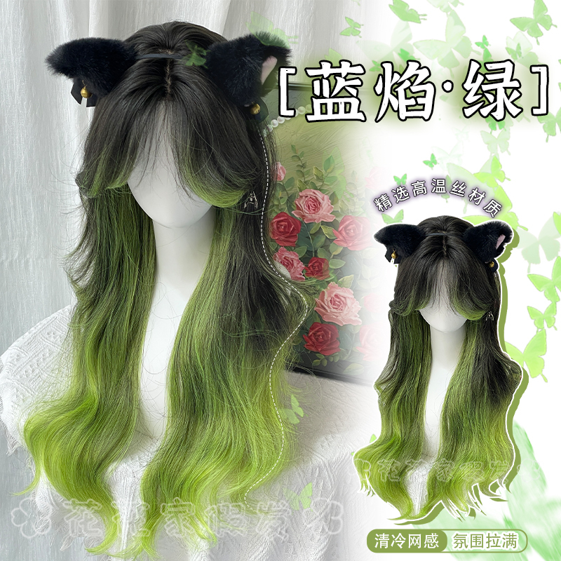 Huahuajia Wig [Blue Flame Green] Long Curly Hair, Naturally Fluffy, Gradient Green, Front Lace, Cool Feeling, Full Head Wig for Women