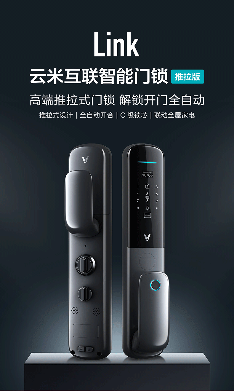 云米 互联网智能互联 全自动指纹锁 图2