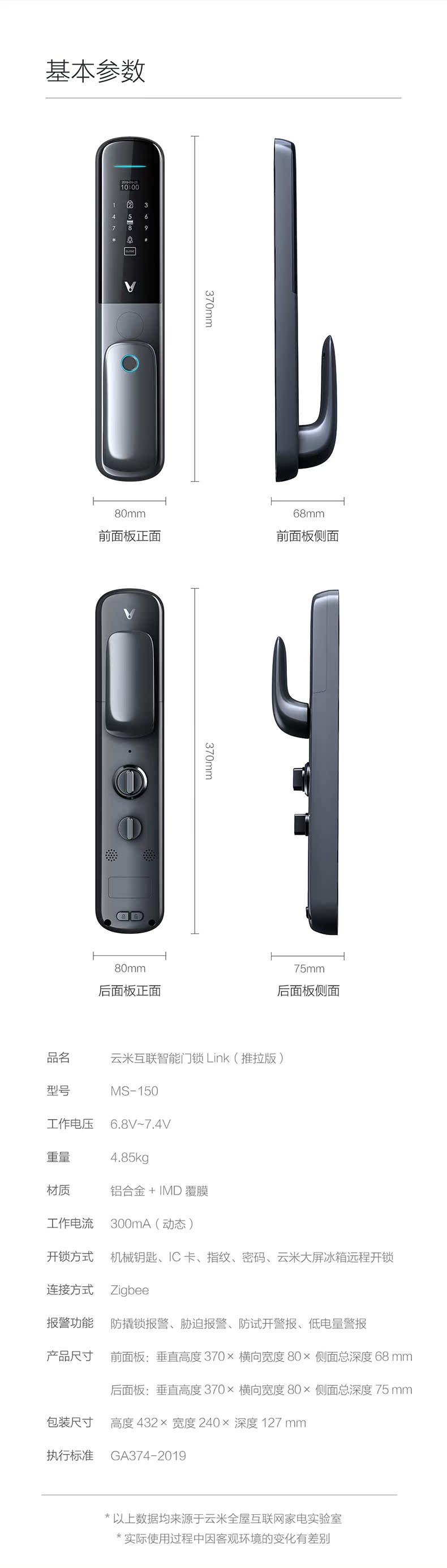 云米 互联网智能互联 全自动指纹锁 图13