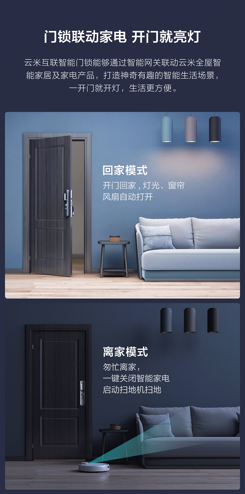云米 互联网智能互联 全自动指纹锁 图11