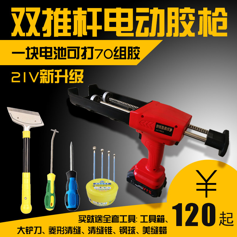 Special construction tool for fully automatic gluing machine for US-stitched electric rubber gun, complete hydraulic labor-saving double pipe rubber gun