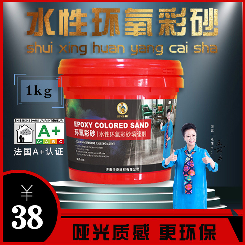 Aqueous Epoxy Color Sands Beauty Seaming Agents Matt Matt Tiles Special Top Ten Brands Waterproof Home Glue