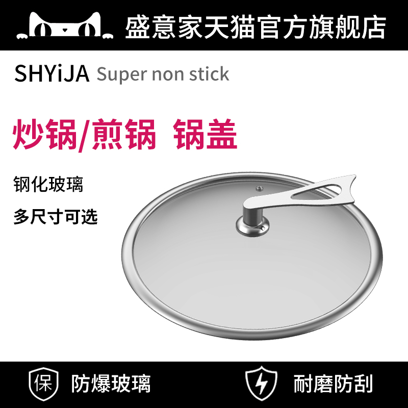 German lid home tempered glass lid stainless steel frying pan lid frying pan lid universal transparent lid