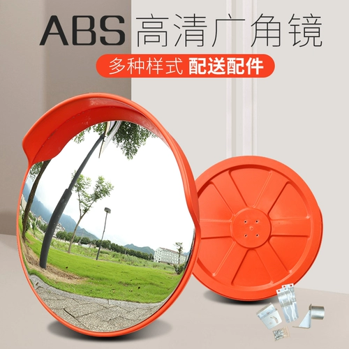 Угол -Зеркальный зеркальный зеркал, зеркало, удобно для большого круга, чтобы построить слепое пятно жилой отражающей линзы для FRP