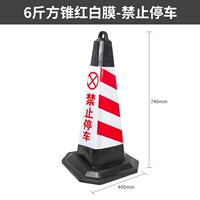 6 Catties из резиновой и пластиковой красной и белой пленки, парковки