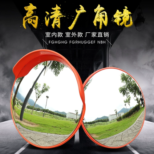 Выпуклые объективы маленькая дорога на открытом воздухе круглый отражатель широкий зеркальный зеркальный слепая парковка