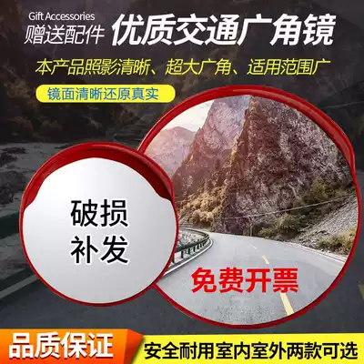 Wide-angle mirror traffic concave convex mirror road suitable for wide-angle outdoor curve auxiliary roadside Mirror Mirror bump