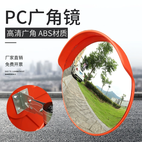 Выпуклые объективы маленькая дорога на открытом воздухе круглый отражатель широкий зеркальный зеркальный слепая парковка