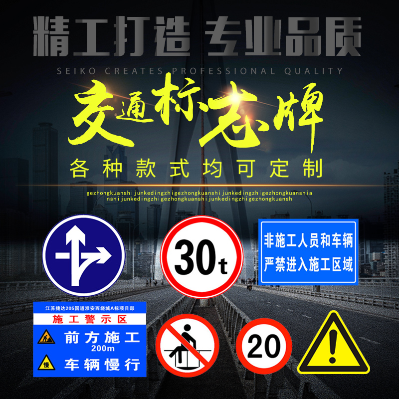 Custom traffic signs Signs Cards Limited Height Limited Speed Limit Signs Round Cards Triangular Signs Reflective Signage Traffic Facilities