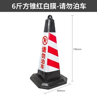 6 кот резиновых и пластиковых красных и белых пленок-блага не паркуйся