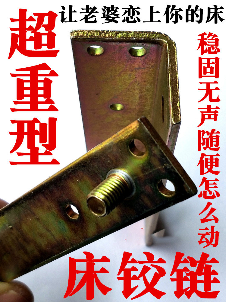 Bed hardware Heavy duty bed hinges bed jack code connector screw solid wood bed plug-in invisible bed accessories bed boy hinge