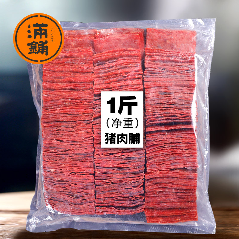 Jingjiang pork breast 500g Net celebrity snacks snacks Bulk dried pork honey juice specialty butcher snack food FCL