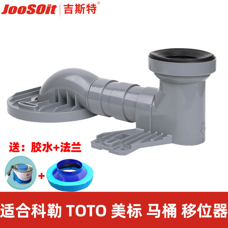 Toilet Shifter Blowpipe Undig Universal 25cm suitable for T0TO Colle American Toilet Pit Distance Connections
