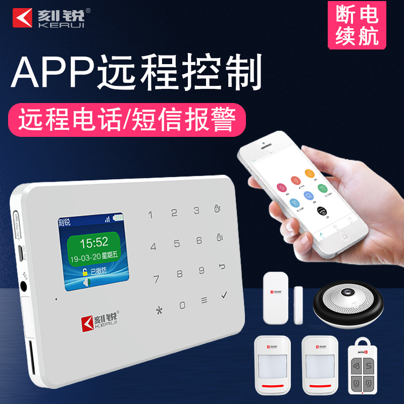 Kerui anti-theft alarm home shop doors and windows anti-theft GSM infrared intelligent wireless security system G18