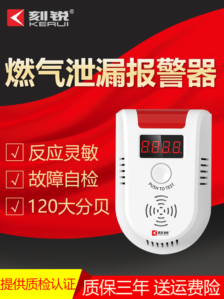 Gas leakage siren Domestic kitchen gas Automatic detector liquefied gas electromagnetic cut off valve siren