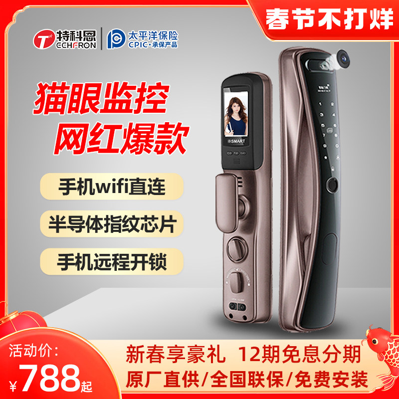 Tekone Max smart fingerprint lock with surveillance camera mobile phone remote door opening visible cat's eye code lock