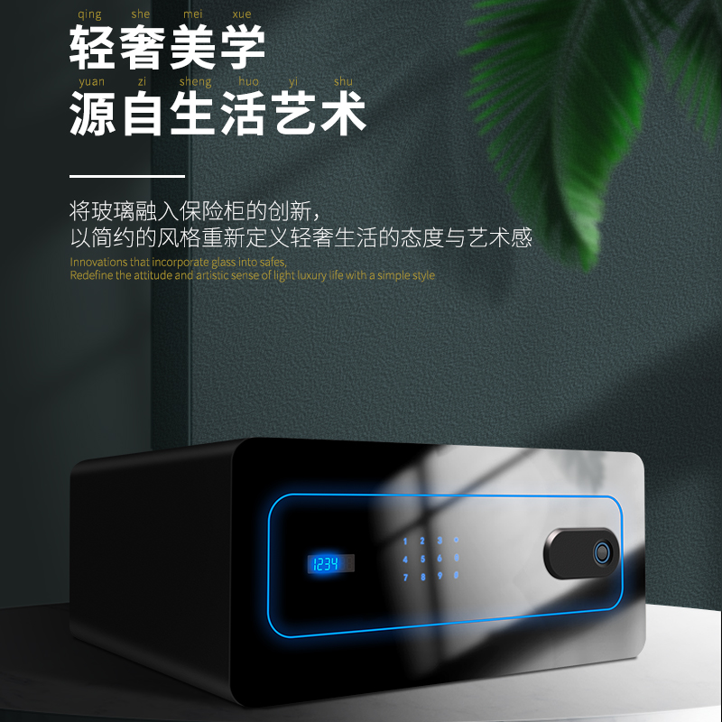 Drawer safe home small hotel office fingerprint password all steel anti-theft invisible bedside embedded mini smart touch screen hidden can be fixed into the wall wardrobe automatic alarm safe