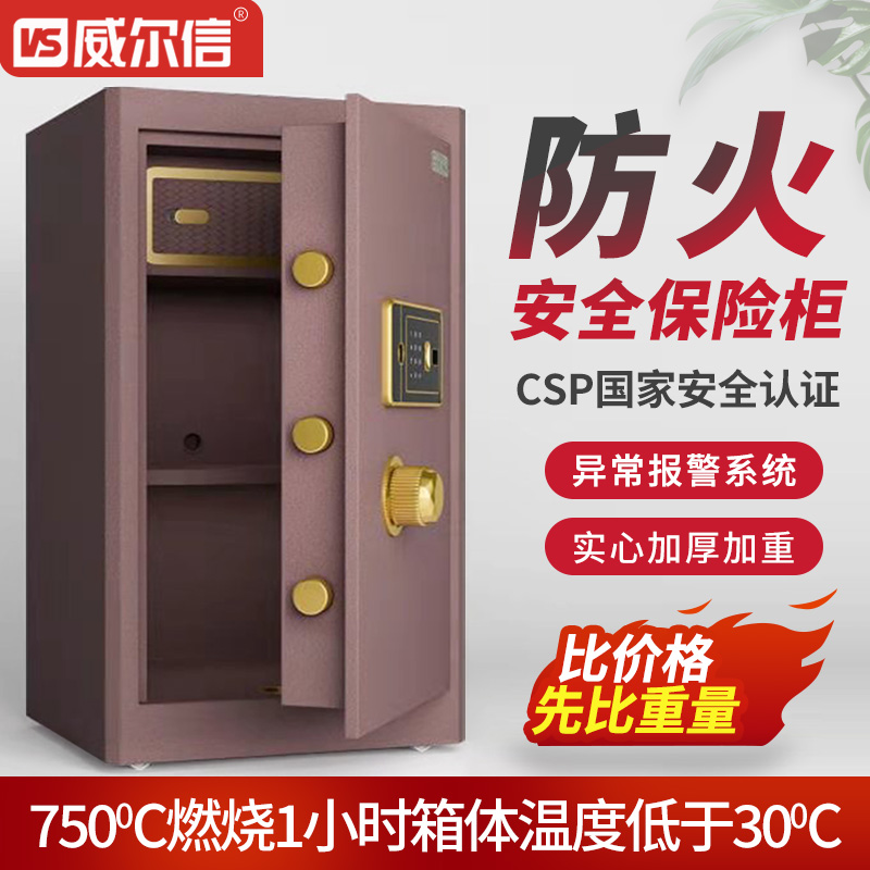 Wilxin fire safe safe home small bedside invisible 3C authentication fingerprint password top ten brand safe anti-skid solid thickened wall heavy office folder