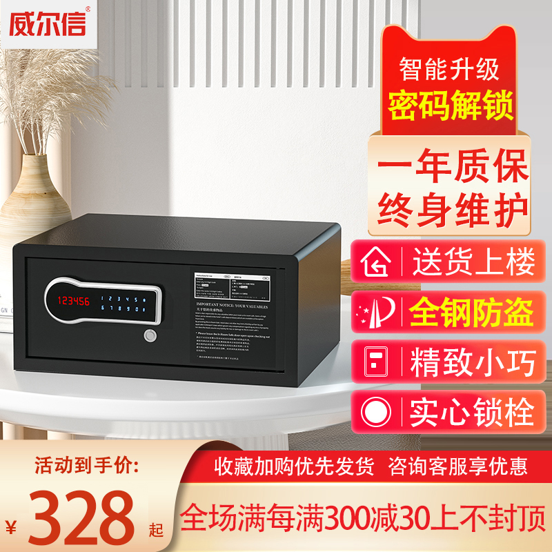 Hotel safe home small mini hotel homestay room office password safe box invisible all-steel anti-theft can be fixed into the wall wardrobe automatically open the door 14 inch notebook safe