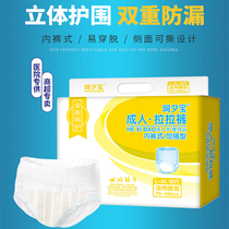 Girl Menstrual Cheerpants Menstrual Comfort With Sleeping Comfort Pants Women Night Use Maternity Disposable Briefs With Sanitary Napkins
