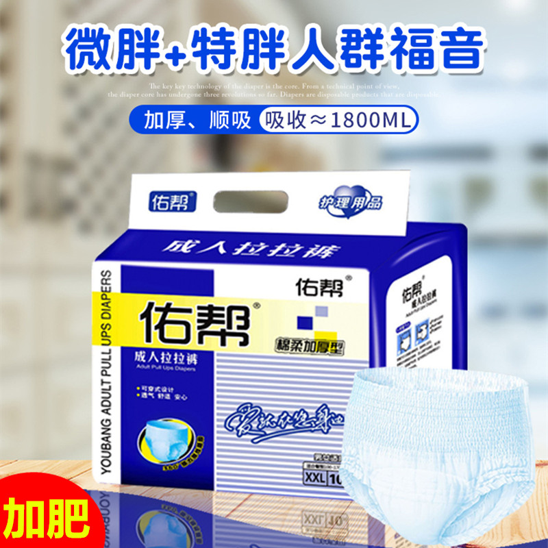 Peace of mind pants large size 200 catx xl Aunt Sanitary Cotton Safety Pants Type Menstrual Night With Sleeping Night Pants Adults